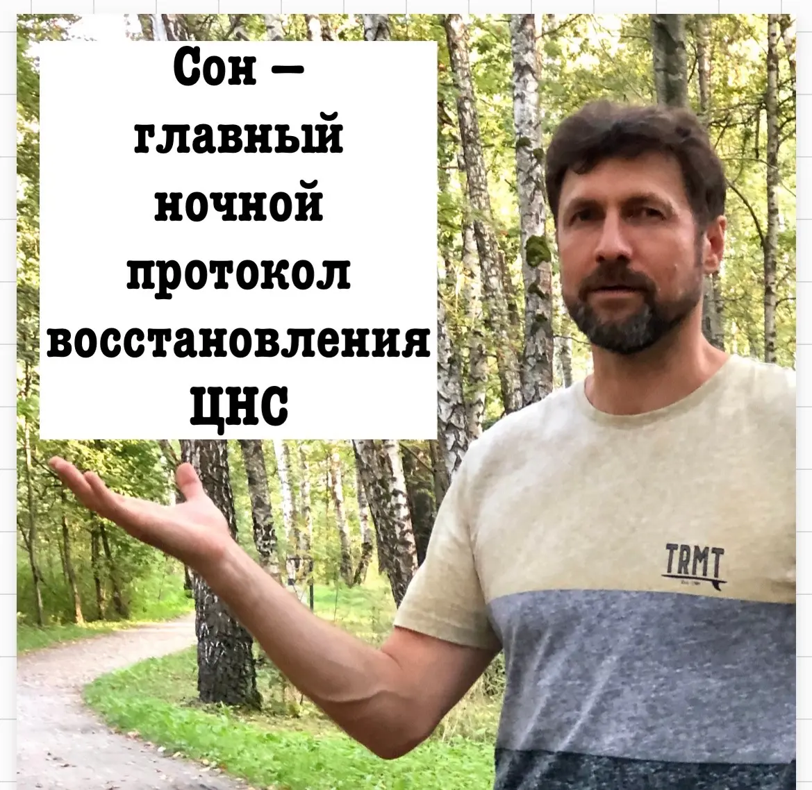 ‼️ Сон — главный ночной протокол восстановления ЦНС.
Сегодня всё больше данных подтверждает и практика показывает что нарушение сна — это не просто «усталость» | Сетка — социальная сеть от hh.ru