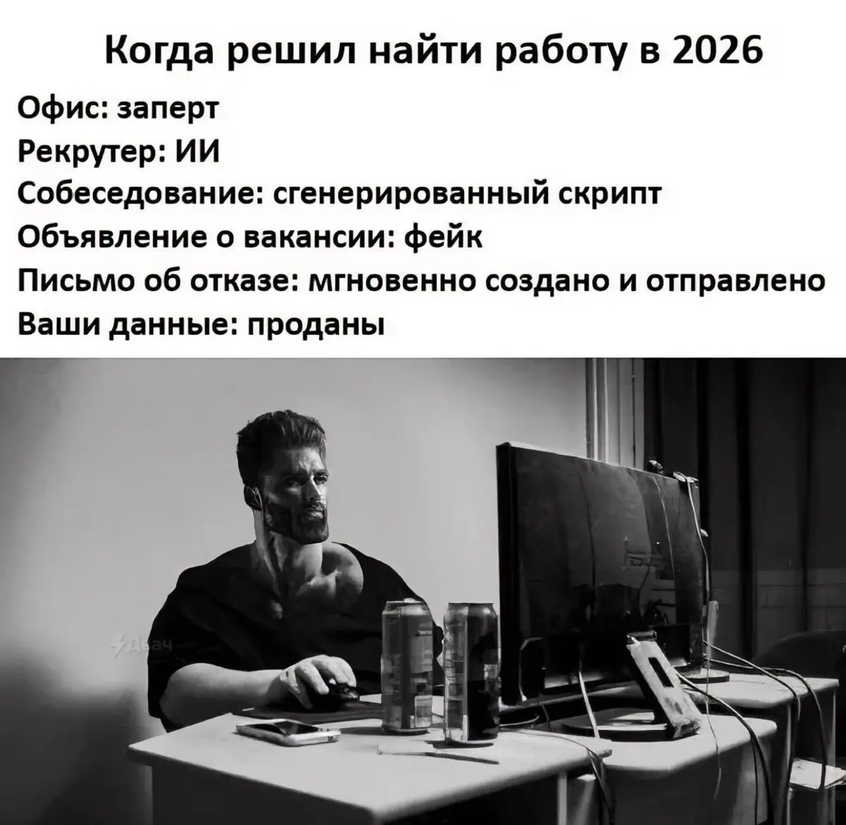 Новые реалии… | Сетка — социальная сеть от hh.ru
