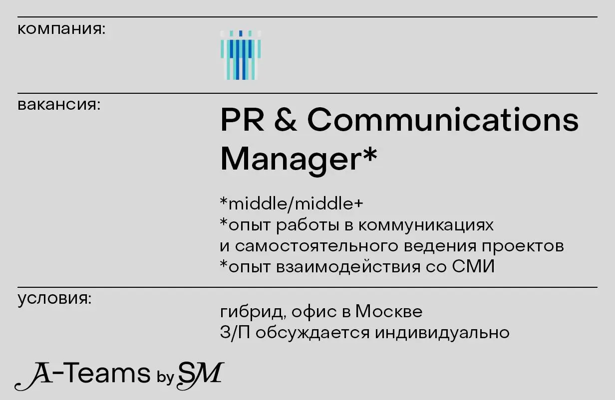 PR & Communications Manager в Фонд «Друзья»
Гибрид, офис в Москве, З/П обсуждается индивидуально
Фонд «Друзья» — фонд, который помогает некоммерческим организациям становиться профессиональнее, систем... | Сетка — социальная сеть от hh.ru
