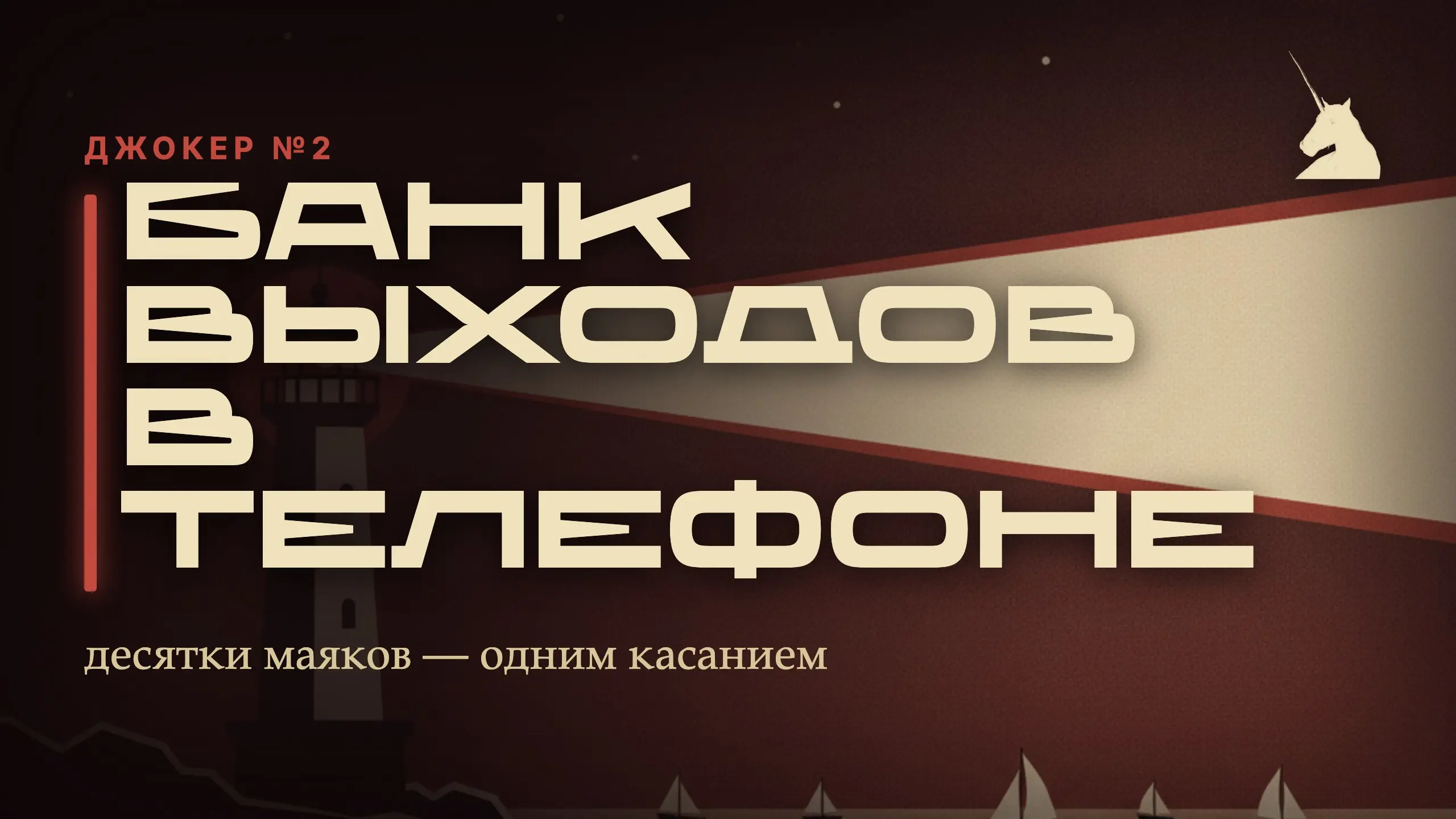 🃏 Джокер №2 — и какого размаха
Джокер — тот, у кого банк выходов на большие клиентские базы лежит в телефоне и открывается одним касанием.
Про первого, Илью, я рассказывал. Теперь — Дмитрий | Сетка — социальная сеть от hh.ru