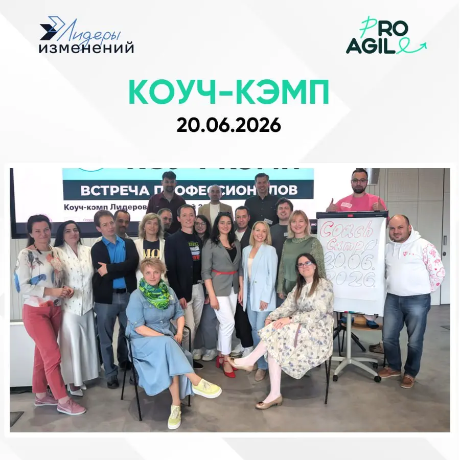 Итоги прошедшего Коуч-кэмпа 🌟
Коуч-кэмп — это место, где смелые идеи «выходят в люди», а практики открыто делятся своей болью и реальными победами | Сетка — социальная сеть от hh.ru