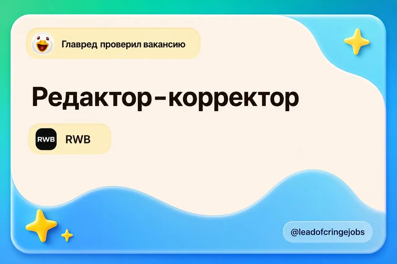 Wildberries ввёл платную отмену заказов: бесплатно отказаться от них по-прежнему можно при получении в ПВЗ
На доход с этой фичи открыли вакансию корректора: https://hh | Сетка — социальная сеть от hh.ru