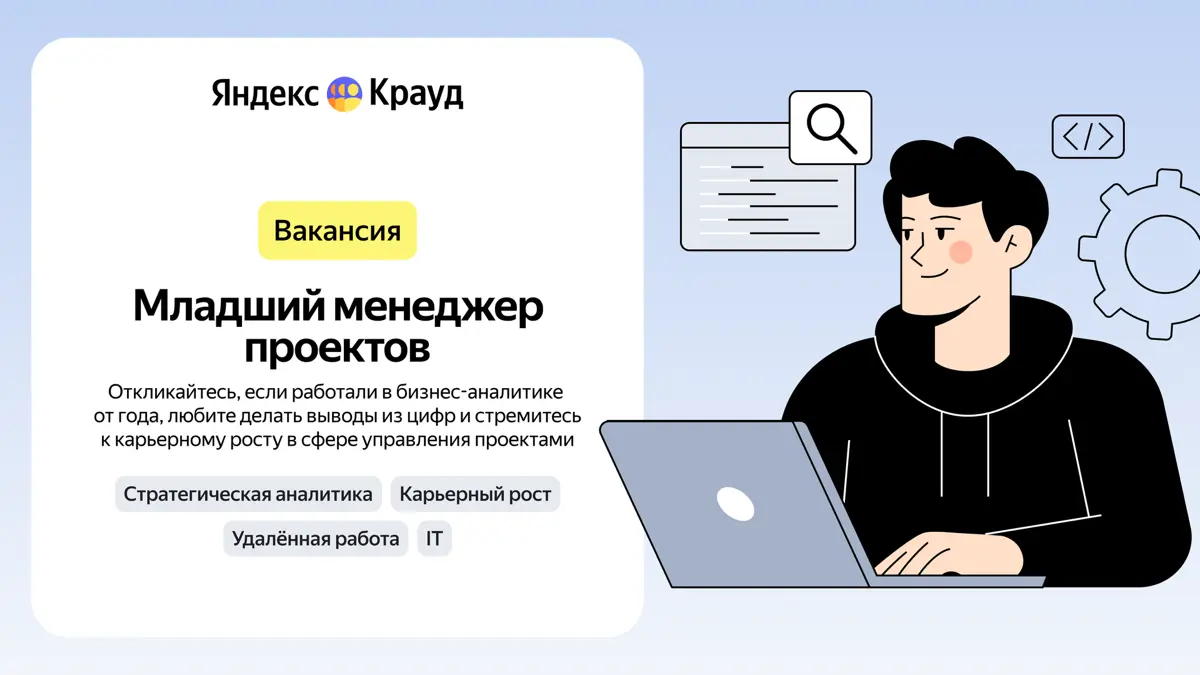 Хотите развиваться в стратегической аналитике? | Сетка — социальная сеть от hh.ru