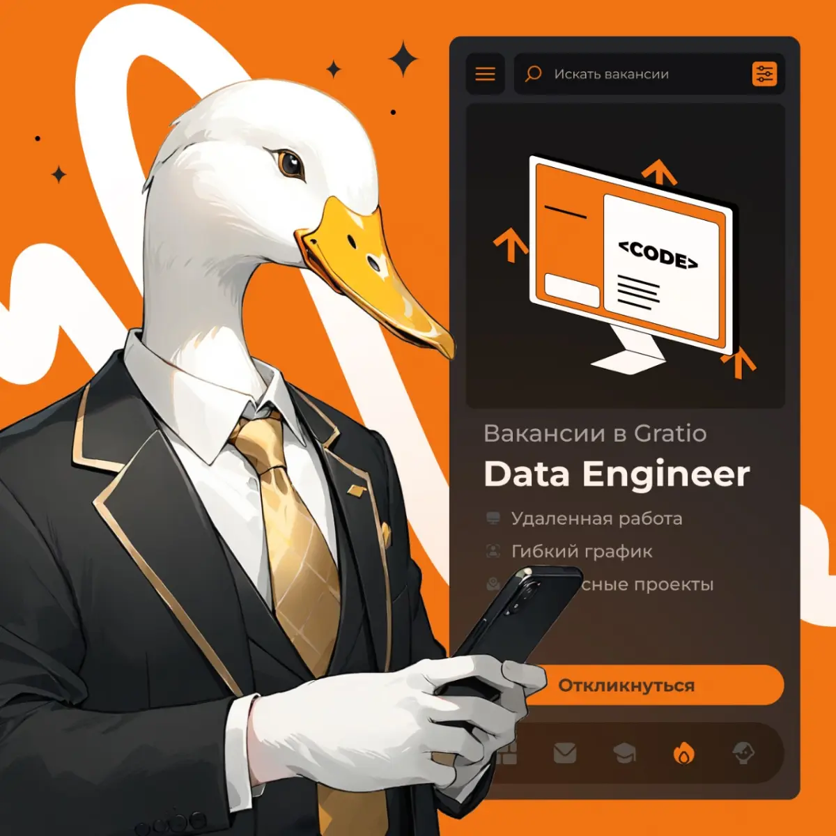 🔎 Ищем талантливого Middle+/Senior Data Engineer 🚀 | Сетка — социальная сеть от hh.ru