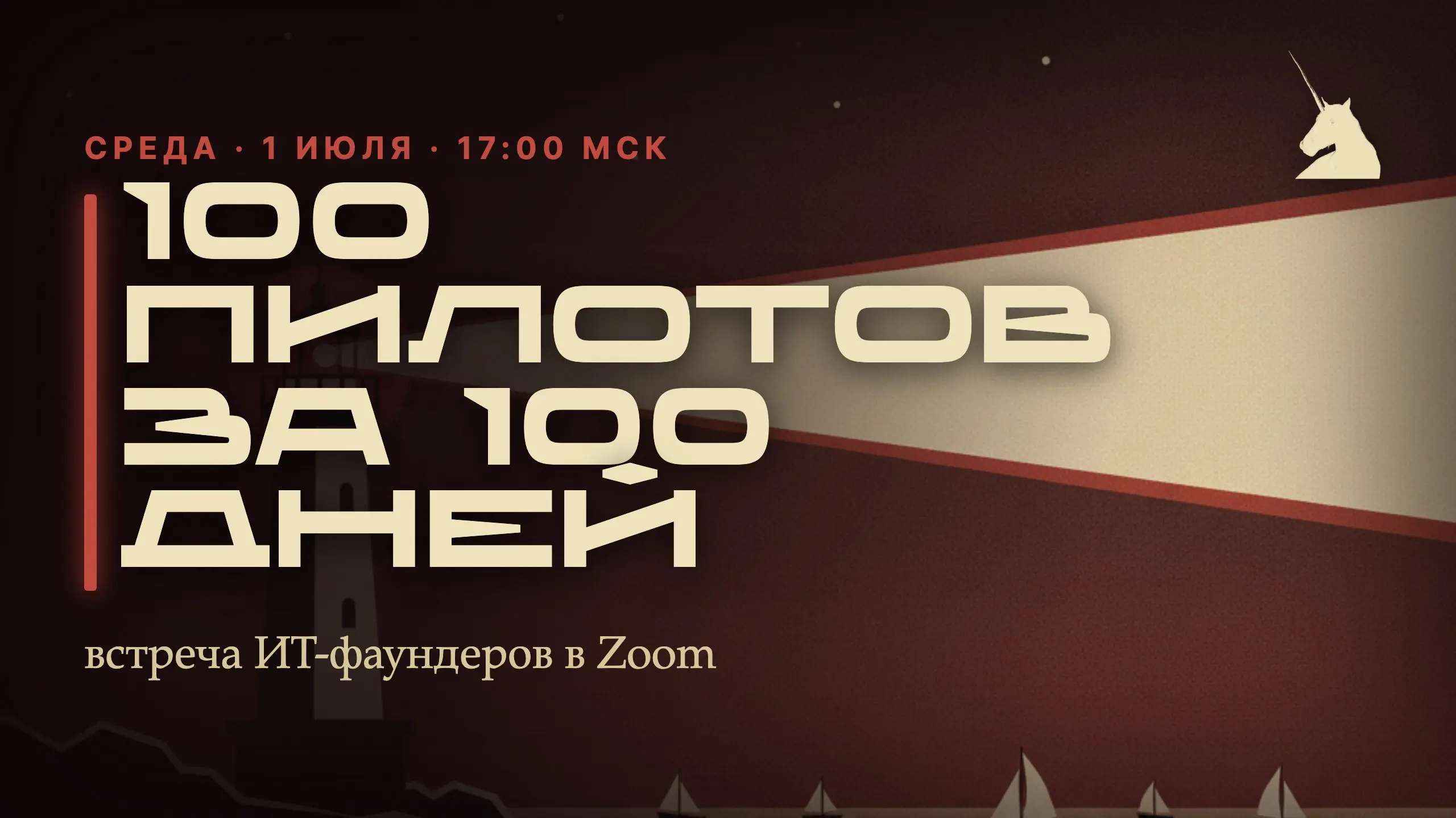 🚀 Встреча ИТ-фаундеров — в следующую среду, 1 июля, 17:00 МСК, в Zoom.
☝️ Выше разобрали формулу и кейсы. Здесь это вживую | Сетка — социальная сеть от hh.ru