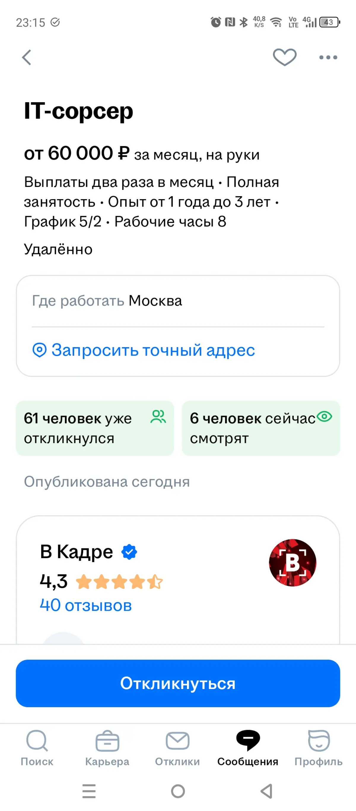 Почему в IT нанимают, а вы голодаете на рынке труда | Сетка — социальная сеть от hh.ru