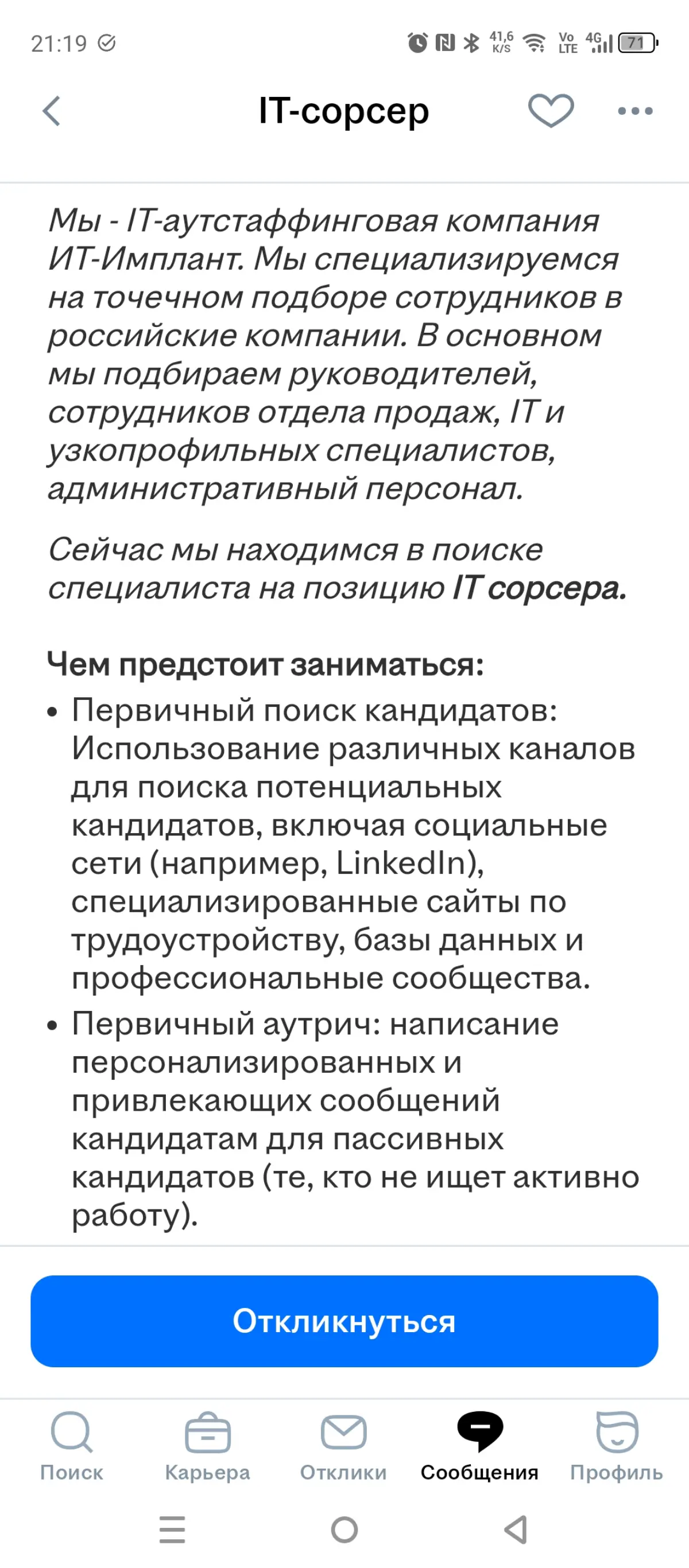 Почему в IT нанимают, а вы голодаете на рынке труда | Сетка — социальная сеть от hh.ru