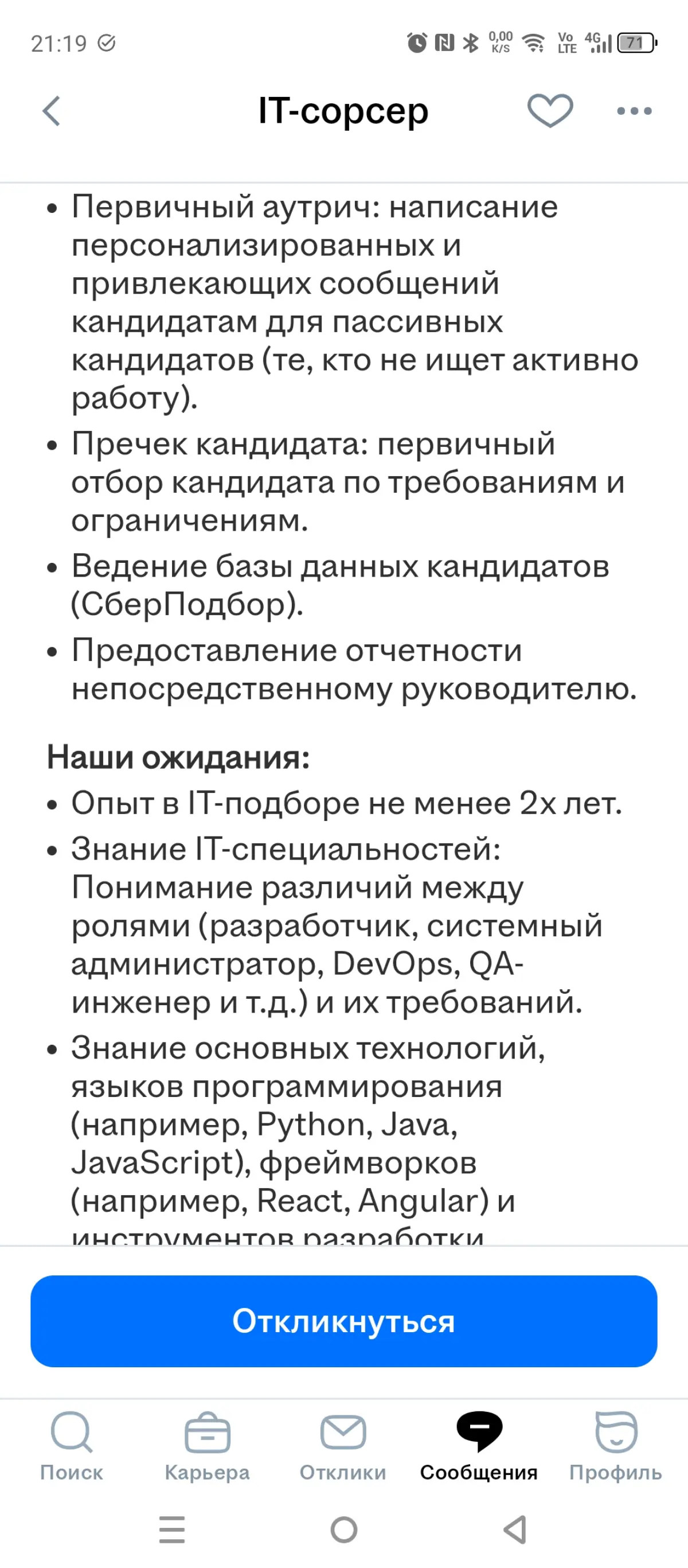 Почему в IT нанимают, а вы голодаете на рынке труда | Сетка — социальная сеть от hh.ru