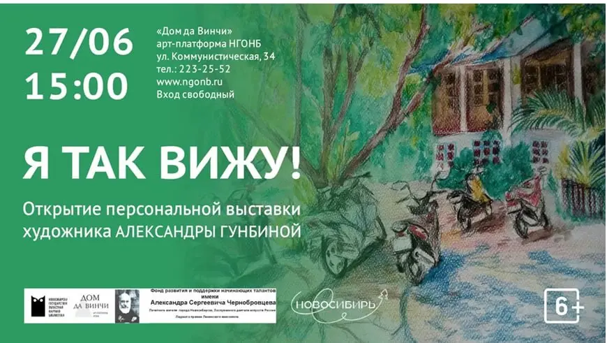 В Новосибирске откроется выставка «Я так вижу!»: искусство как язык народной дипломатии
#Россия #МИИУЭП #Сотрудничество #Анонс #Живопись #Искусство | Сетка — социальная сеть от hh.ru