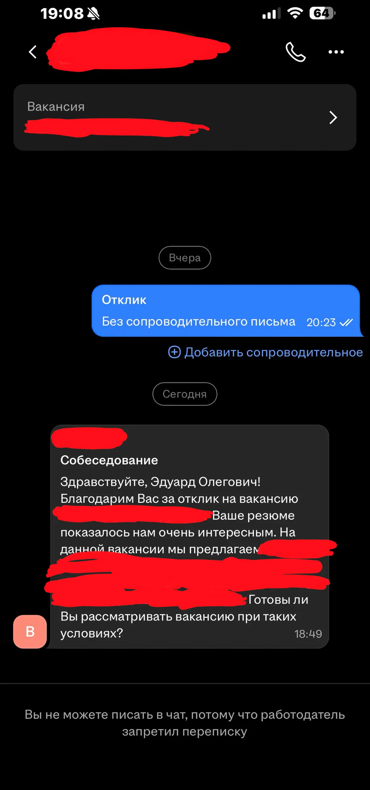 Hr к успеху шел, не получилось, не фортануло | Сетка — социальная сеть от hh.ru