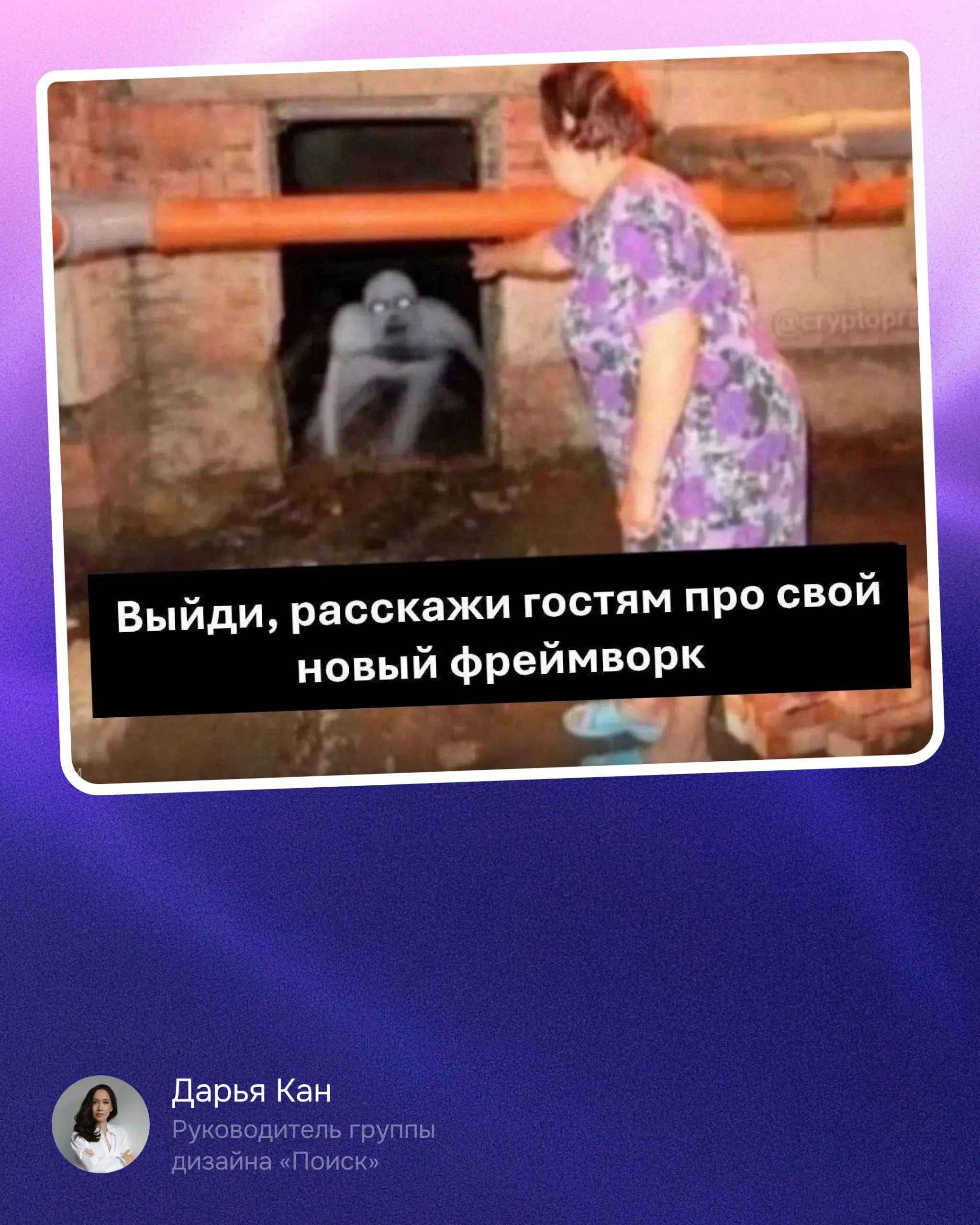 👍 Один мем вам или два другому?
Собрали подборку приколов от команды. Теперь ваша очередь — делитесь своими в комментариях! | Сетка — социальная сеть от hh.ru