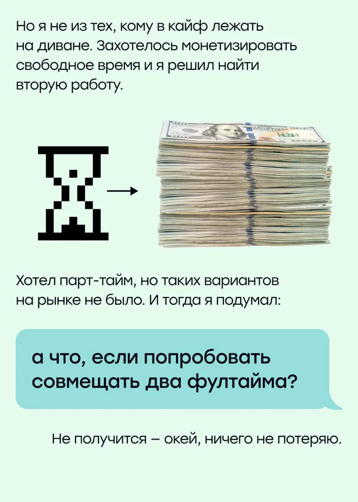 Совмещать две фултайм-работы — это вообще окей? | Сетка — социальная сеть от hh.ru