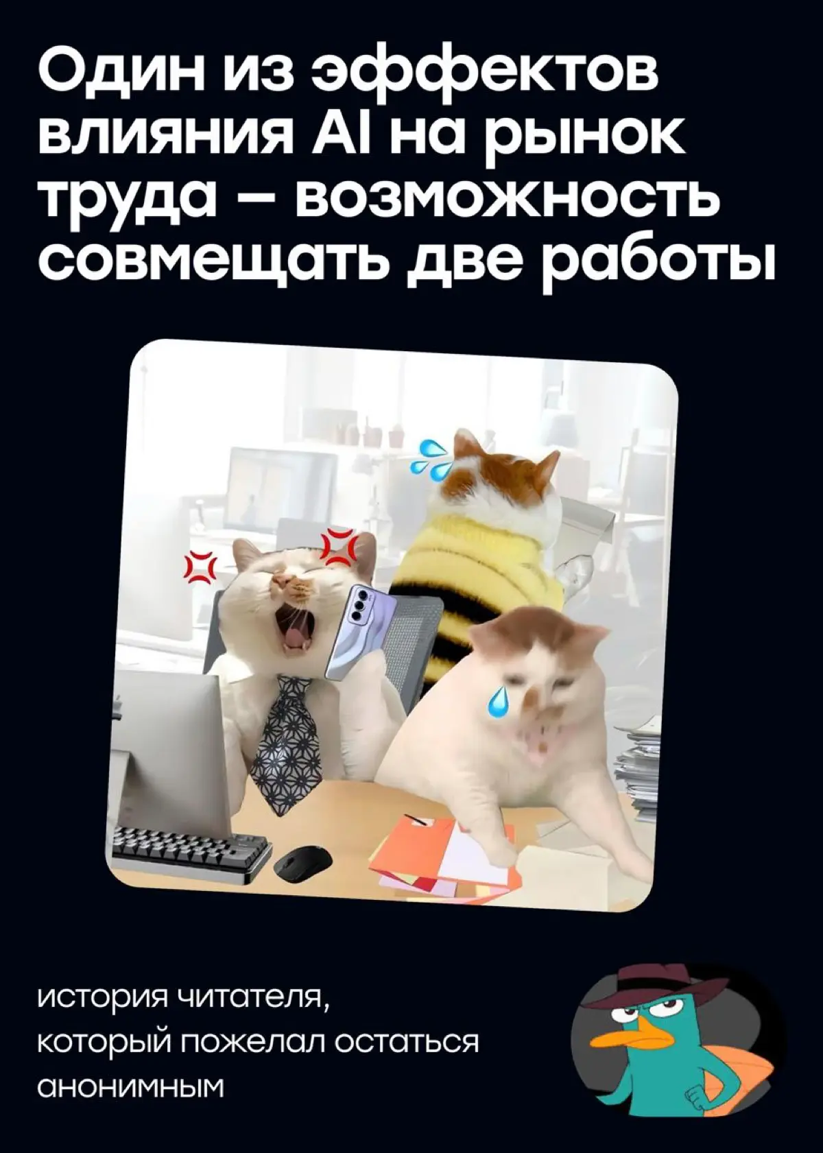 Совмещать две фултайм-работы — это вообще окей? | Сетка — социальная сеть от hh.ru