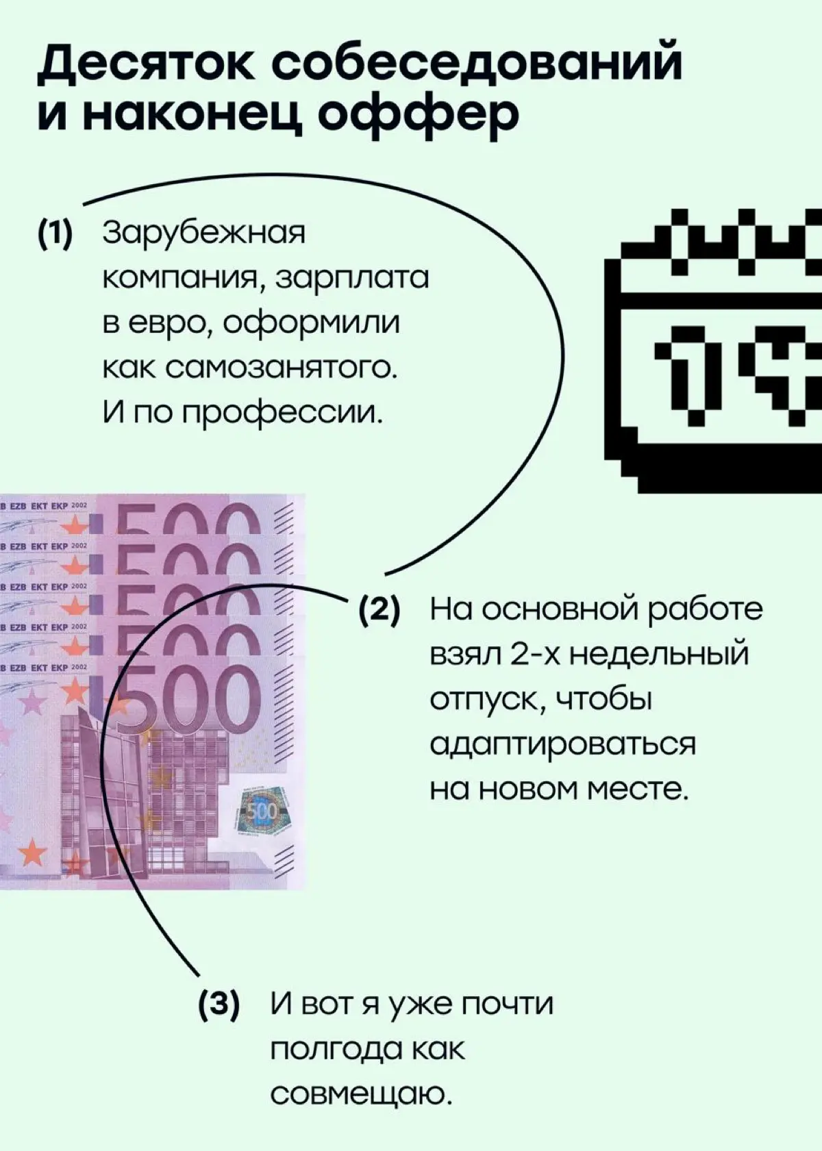 Совмещать две фултайм-работы — это вообще окей? | Сетка — социальная сеть от hh.ru