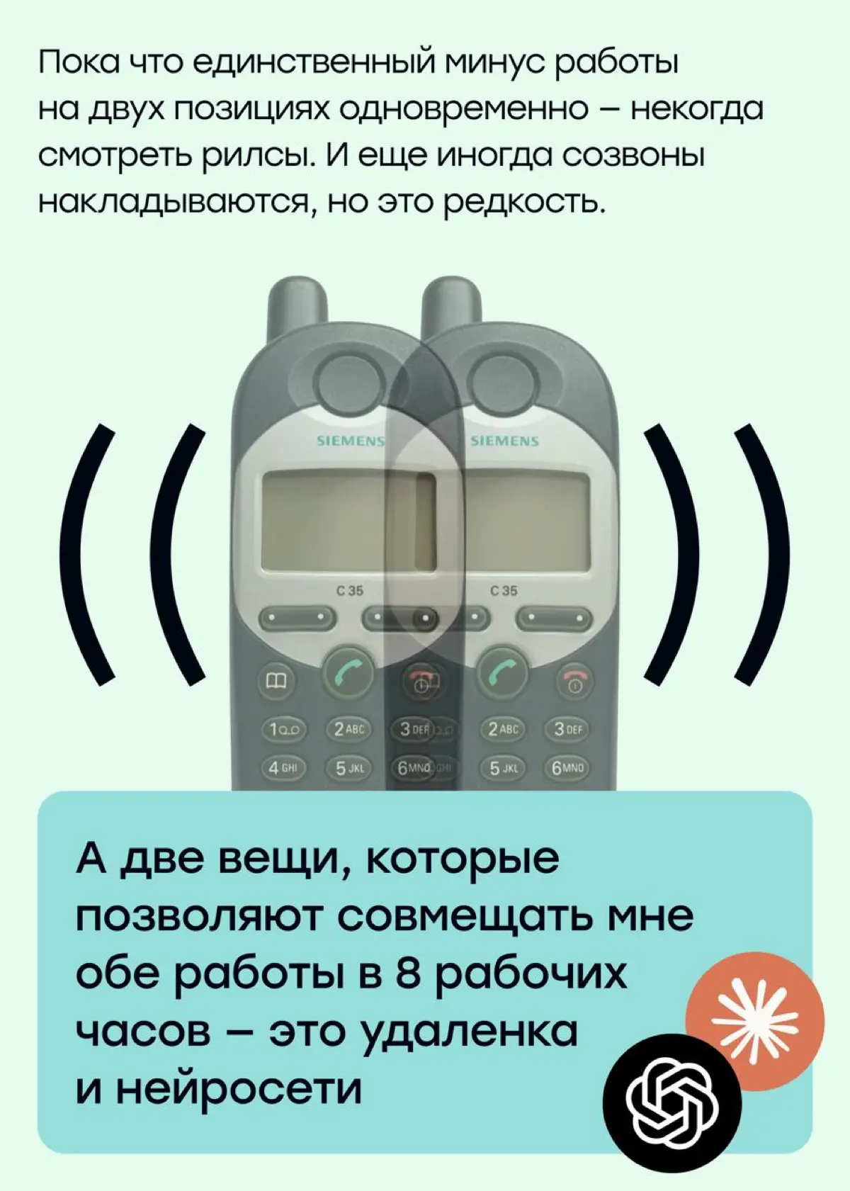 Совмещать две фултайм-работы — это вообще окей? | Сетка — социальная сеть от hh.ru