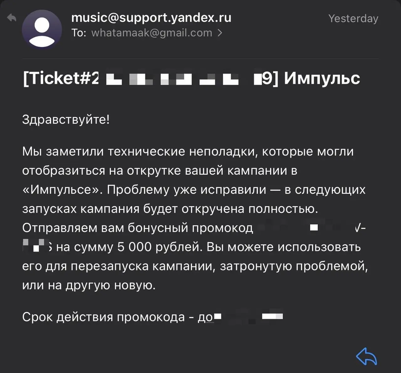 ☀️#voice — Яндекс Музыка, вы — чудо!
Какое-то время назад мы запускали очередную рекламную кампанию для одного артиста с помощью «Импульса» от Яндекс Музыки и Band Link, и тут, откуда не возьмись, с и... | Сетка — социальная сеть от hh.ru