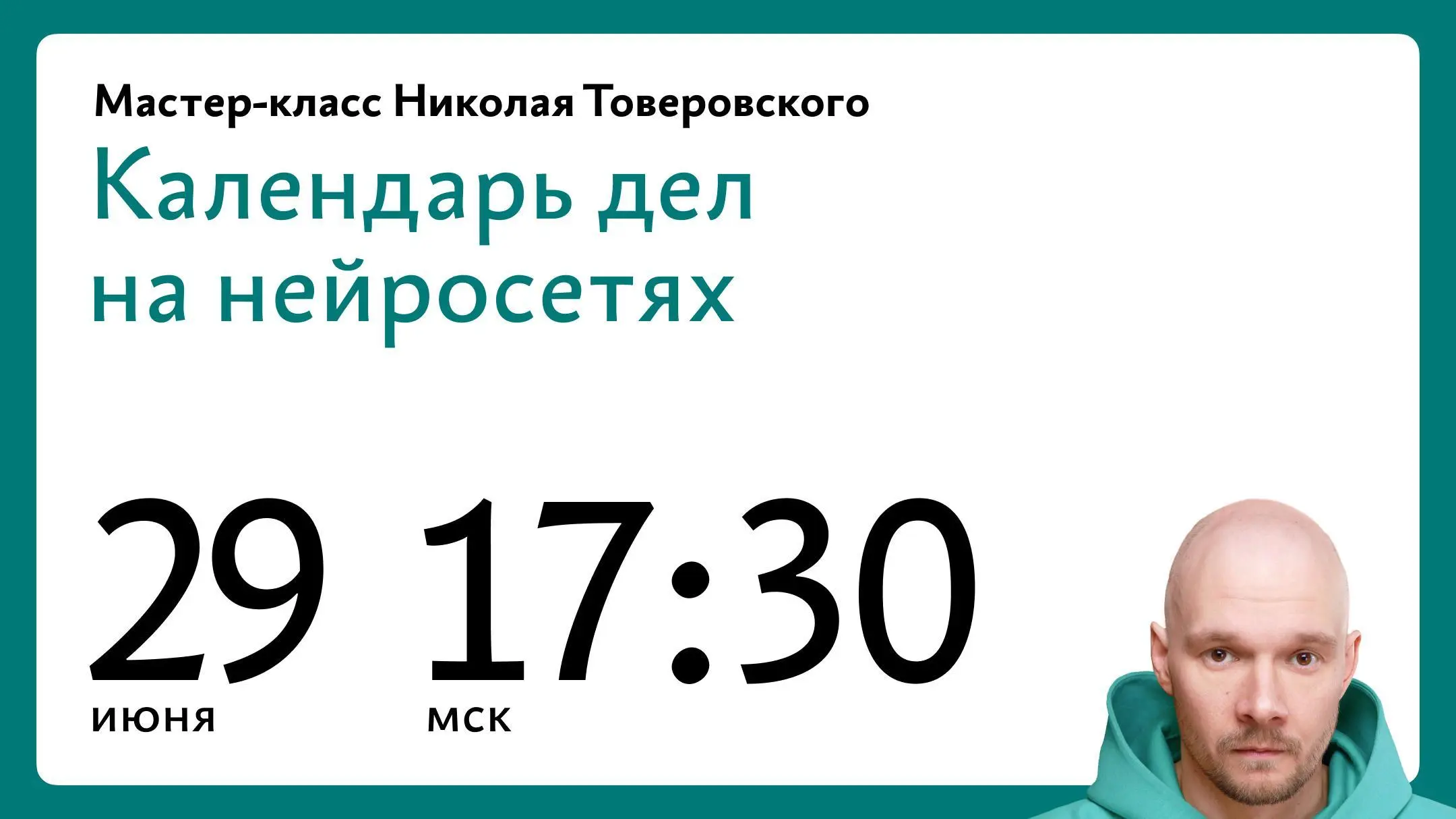 Календарь дел на нейросетях — мастер-класс от Бюро Горбунова
🦄 Николай Товеровский, преподаватель Школы бюро, автор курса «Управление проектами, людьми и собой»
💡 Покажут, как вести задачи в Obsidian ... | Сетка — социальная сеть от hh.ru