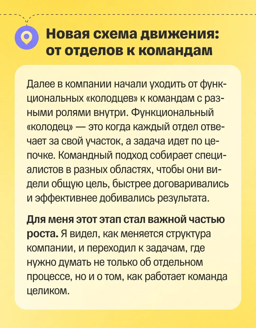 🚀 Карьерный путь внутри компании похож на маршрут с пересадками
Олег пришел в Т-Банк в 2011 году: начинал работать специалистом поддержки, потом узнал о вакансии в ИТ, решил попробовать — и успешно пе... | Сетка — социальная сеть от hh.ru