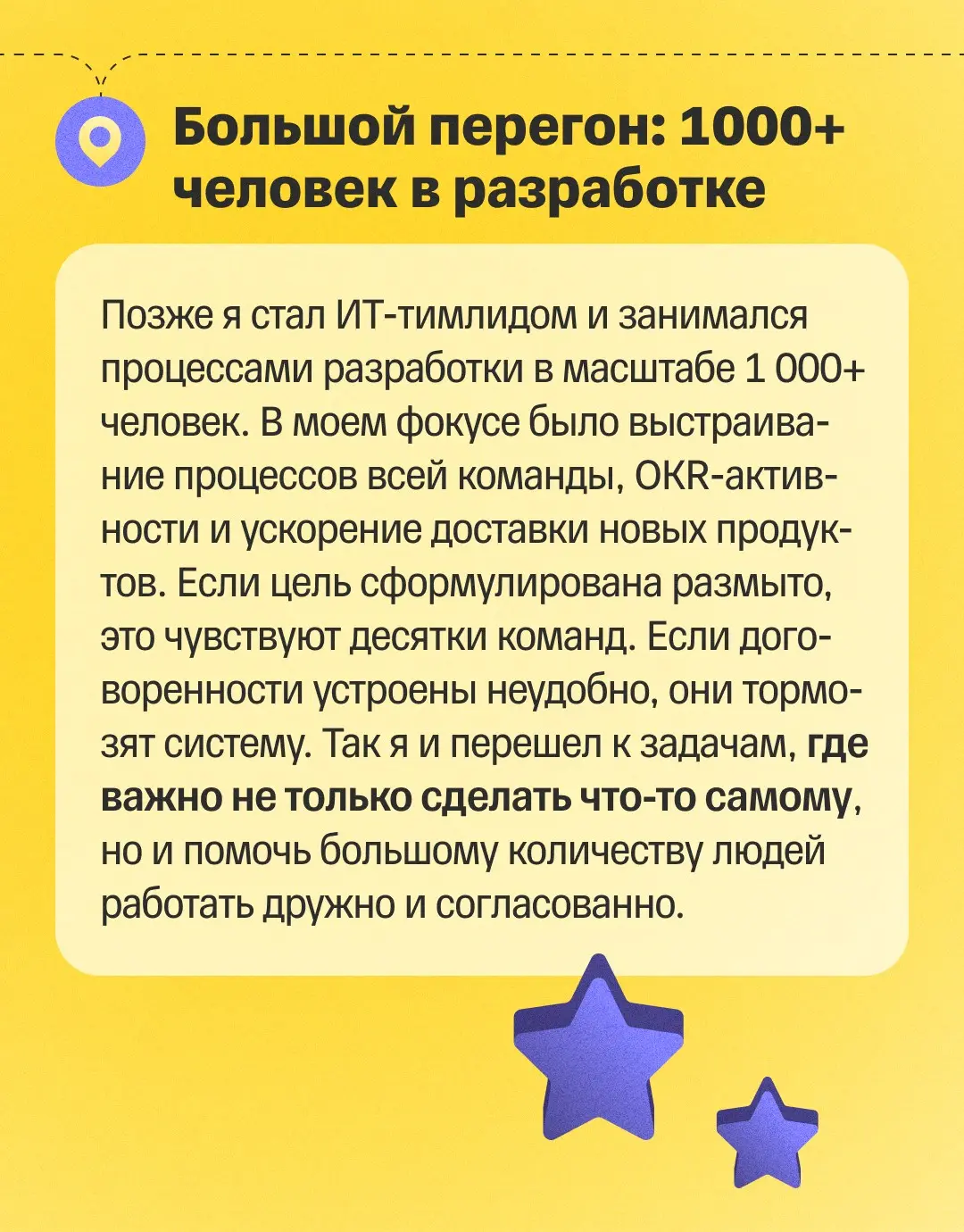 🚀 Карьерный путь внутри компании похож на маршрут с пересадками
Олег пришел в Т-Банк в 2011 году: начинал работать специалистом поддержки, потом узнал о вакансии в ИТ, решил попробовать — и успешно пе... | Сетка — социальная сеть от hh.ru
