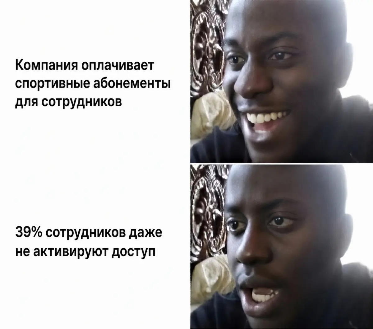 🏋️ Если 39% спортивных абонементов даже не активируют | Сетка — социальная сеть от hh.ru