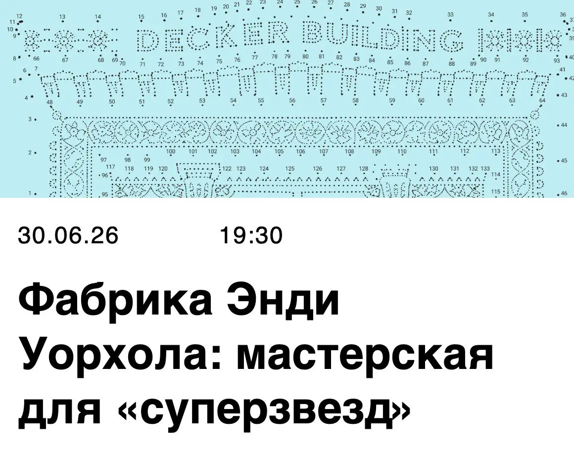 Фабрика Энди Уорхола: мастерская для «суперзвезд» — лекция Центра «Зотов»
🦄 Константин Цаликов, культуролог, специалист просветительского отдела Музея русского импрессионизма, куратор выставок совреме... | Сетка — социальная сеть от hh.ru