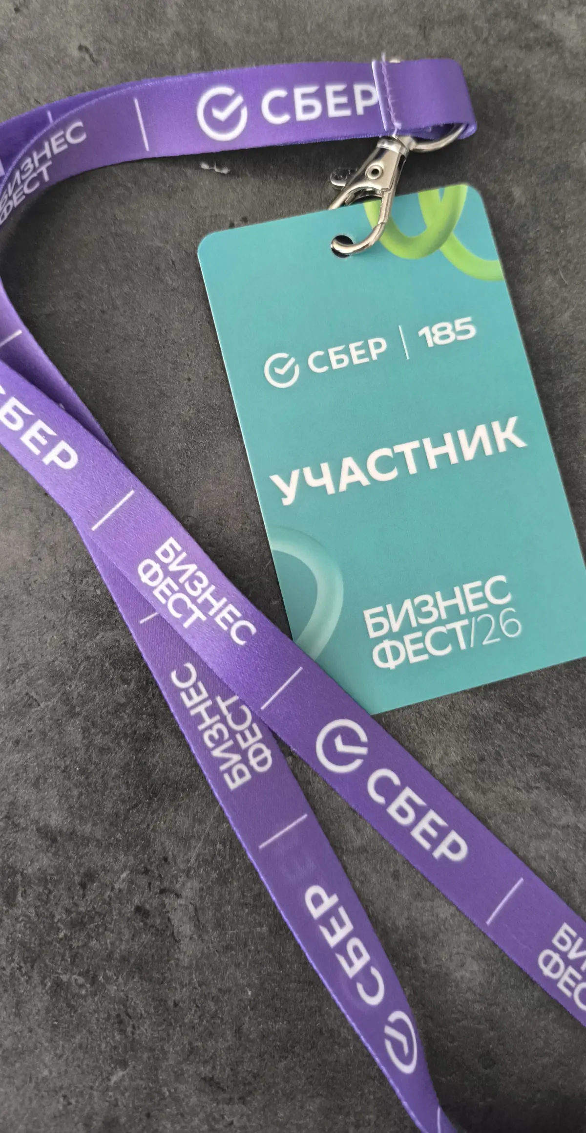 СберФест, дождь, нетворкинг и Ксения Собчак справа 😆 | Сетка — социальная сеть от hh.ru