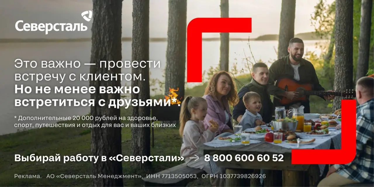Это важно, но не менее важно
Наткнулась на рекламную кампанию Северсталь 2024 года, направленную на изменение имиджа компании
от «сурового металлурга» к «заботливому работодателю»
В ней Северсталь с п... | Сетка — социальная сеть от hh.ru