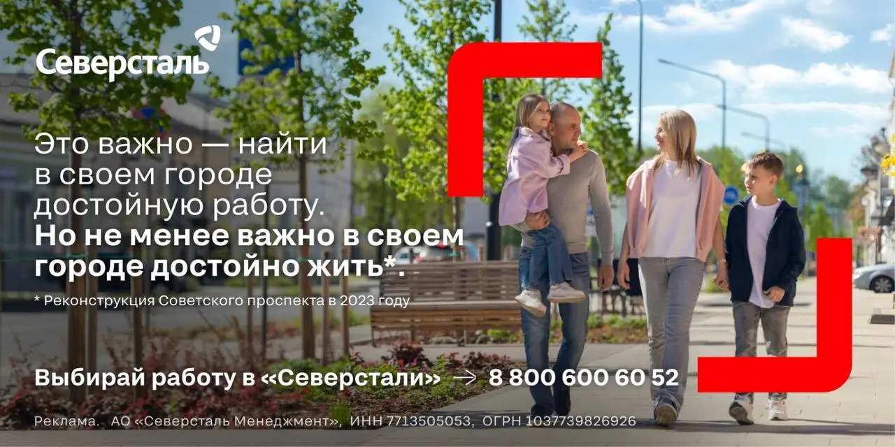 Это важно, но не менее важно
Наткнулась на рекламную кампанию Северсталь 2024 года, направленную на изменение имиджа компании
от «сурового металлурга» к «заботливому работодателю»
В ней Северсталь с п... | Сетка — социальная сеть от hh.ru
