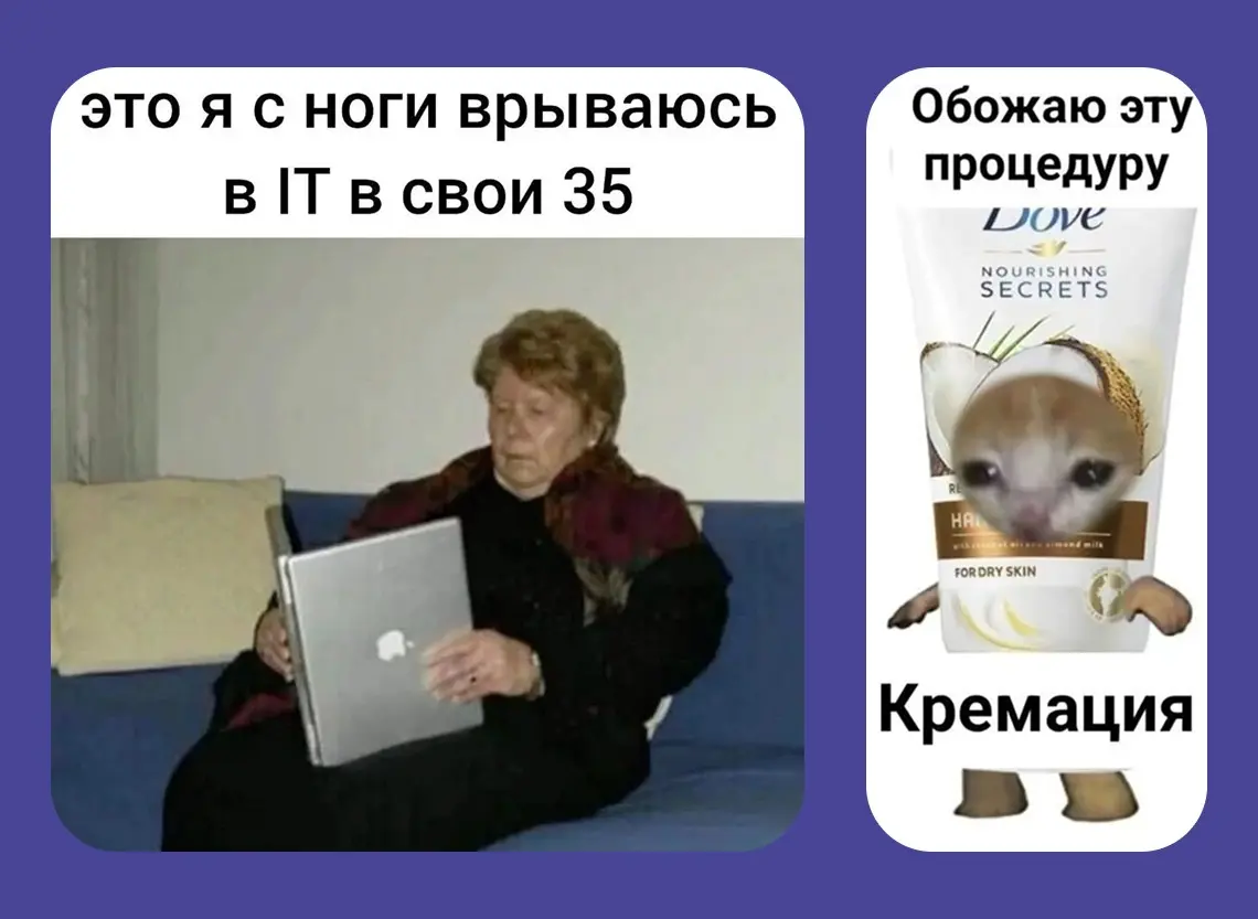 Симпатия к скуфам | Сетка — социальная сеть от hh.ru