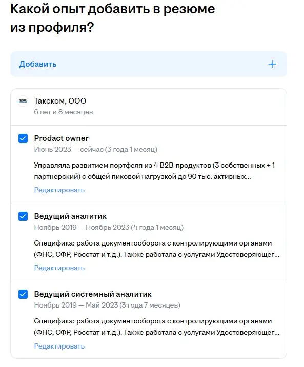 Создание "персональных" резюме под вакансии на ХХ - все? | Сетка — социальная сеть от hh.ru
