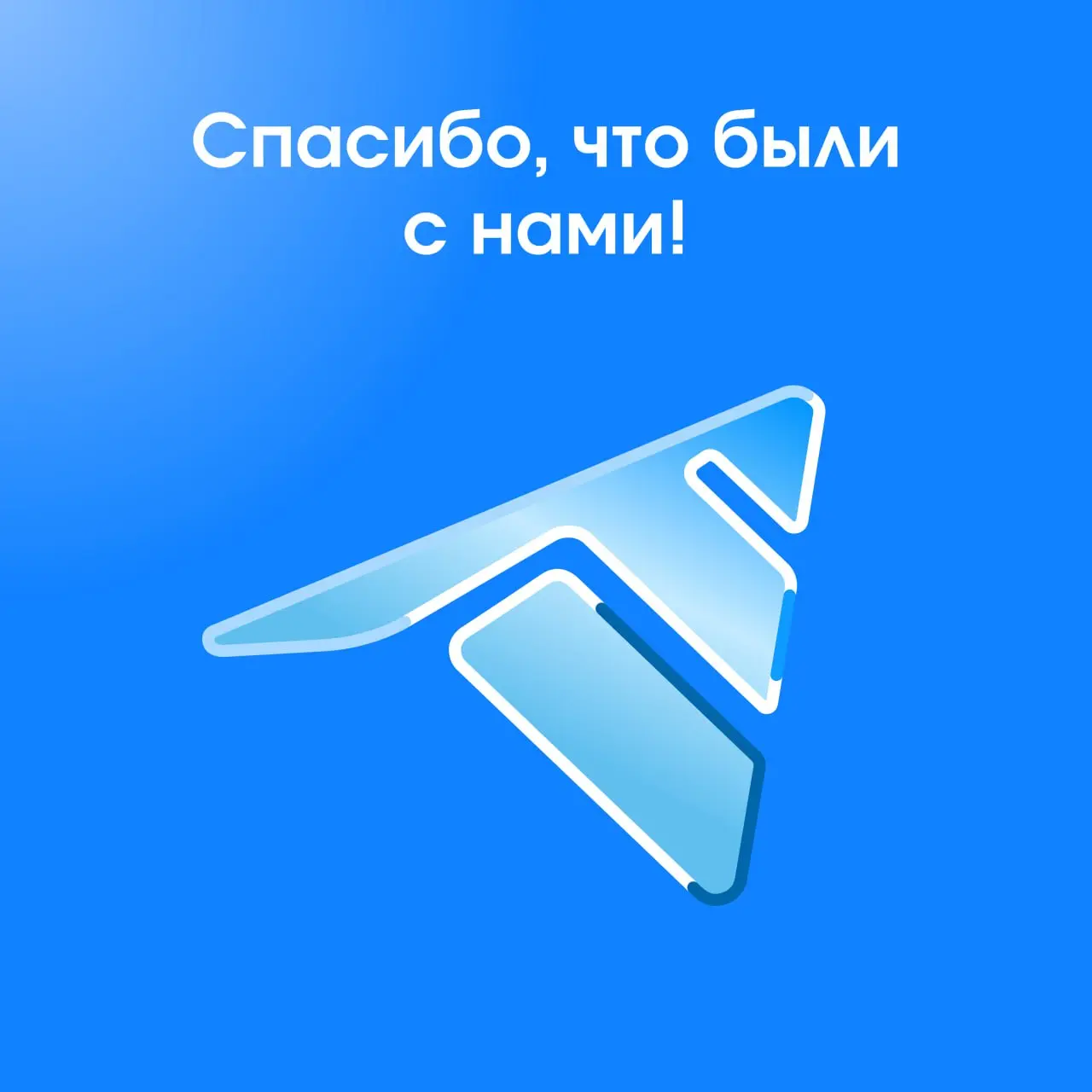 Телега прекращает работу с 1 июля
За год мы сделали удобное и востребованное приложение для российских пользователей | Сетка — социальная сеть от hh.ru