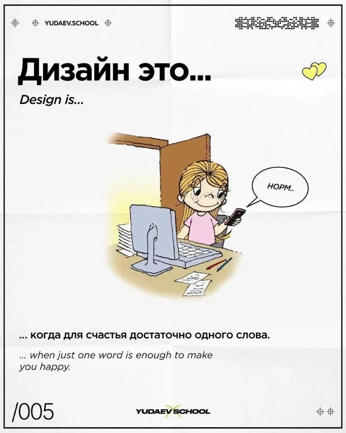 Дизайнер – это не человек, который делает красиво. Почему? | Сетка — социальная сеть от hh.ru