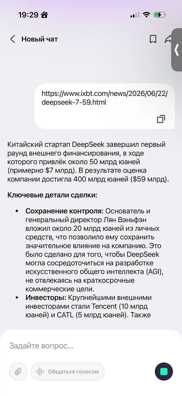 ChatGPT, Alisa AI, Giga, Gemini, DeepSeek и статья на ixbt
Все прочитали статью, кроме Gemini | Сетка — социальная сеть от hh.ru