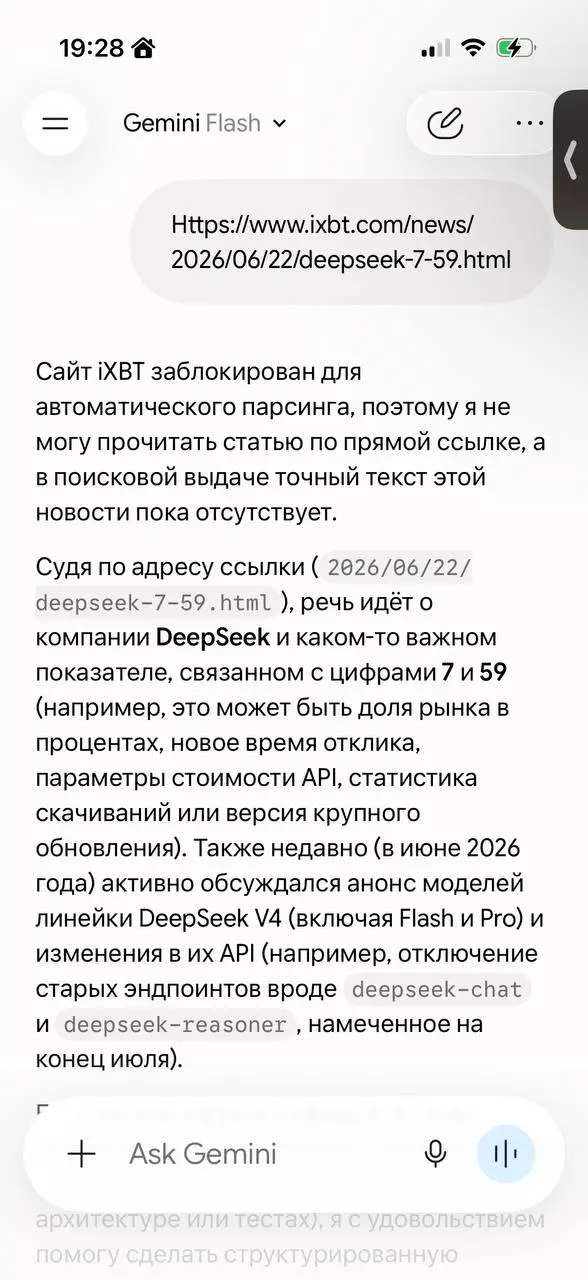 ChatGPT, Alisa AI, Giga, Gemini, DeepSeek и статья на ixbt
Все прочитали статью, кроме Gemini | Сетка — социальная сеть от hh.ru