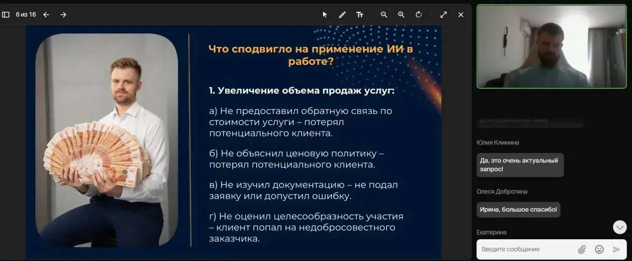 🤩 Завершилась онлайн-конференция «Цифровая трансформация в закупках и тендерах»!
Это масштабное практико-ориентированное событие в сфере госзакупок организовала «Академия бизнеса, финансов и права»о п... | Сетка — социальная сеть от hh.ru