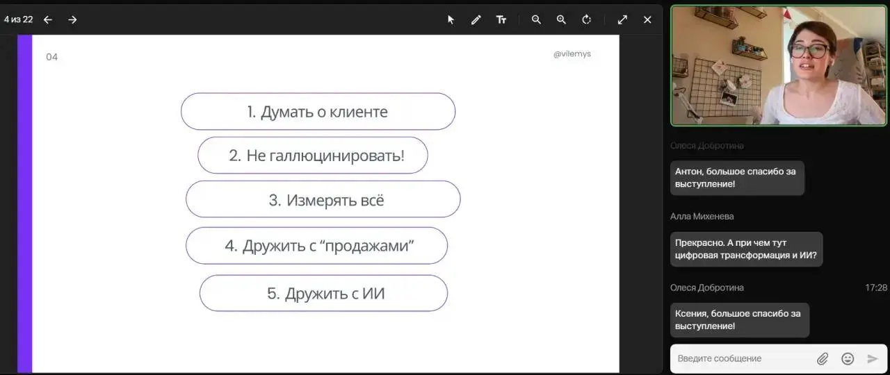 🤩 Завершилась онлайн-конференция «Цифровая трансформация в закупках и тендерах»!
Это масштабное практико-ориентированное событие в сфере госзакупок организовала «Академия бизнеса, финансов и права»о п... | Сетка — социальная сеть от hh.ru