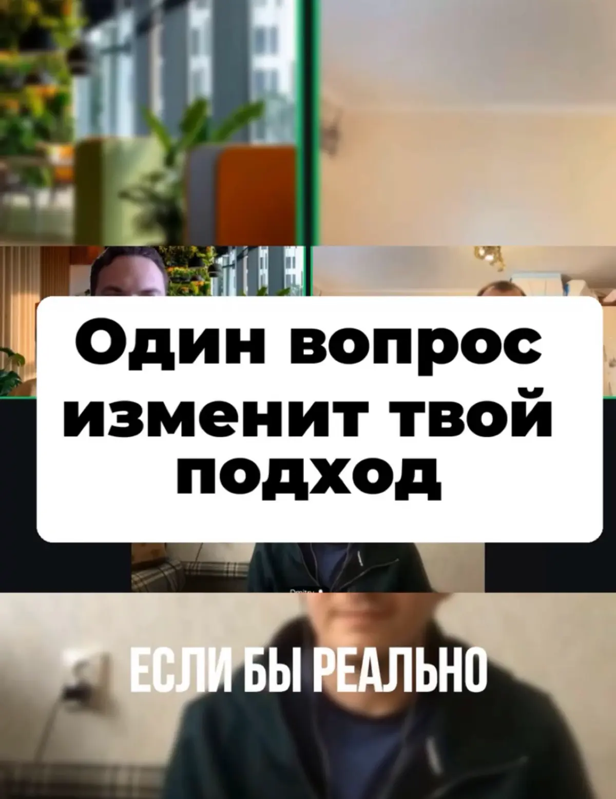 Ошибки стартапа. Откровенный разговор | Сетка — социальная сеть от hh.ru