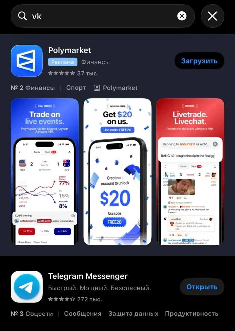 По-поводу удаления российских приложений из AppStore
Матерное мнение
Не так давно Apple выпилила из AppStore российский мессенджер Макс | Сетка — социальная сеть от hh.ru