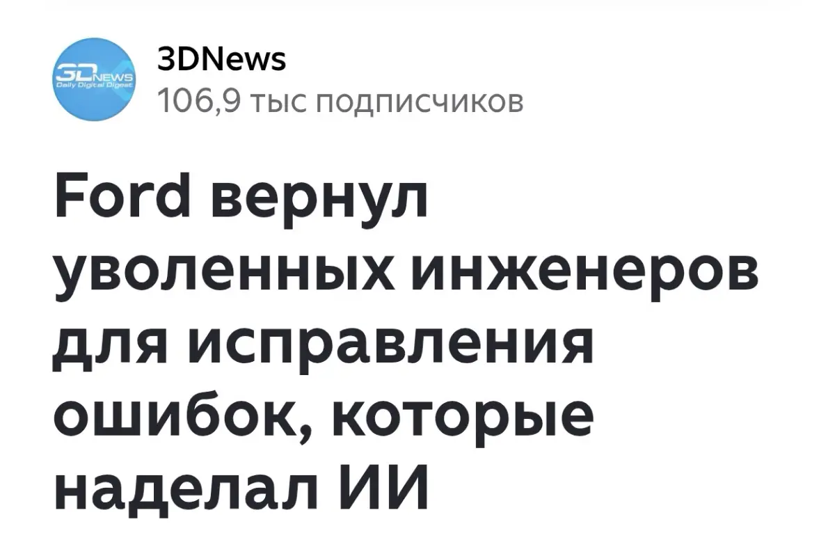 ИИ ОБ💩СРАЛСЯ. В КОТОРЫЙ РАЗ. | Сетка — социальная сеть от hh.ru