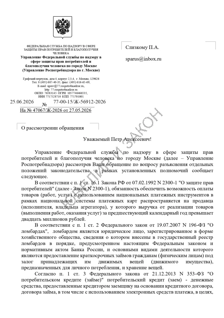 Ломбарды! А Вы готовы к цифровому рублю?
Российский бизнес с опаской смотрит на цифровой рубль. Как, наверное, на все изобретения государства | Сетка — социальная сеть от hh.ru