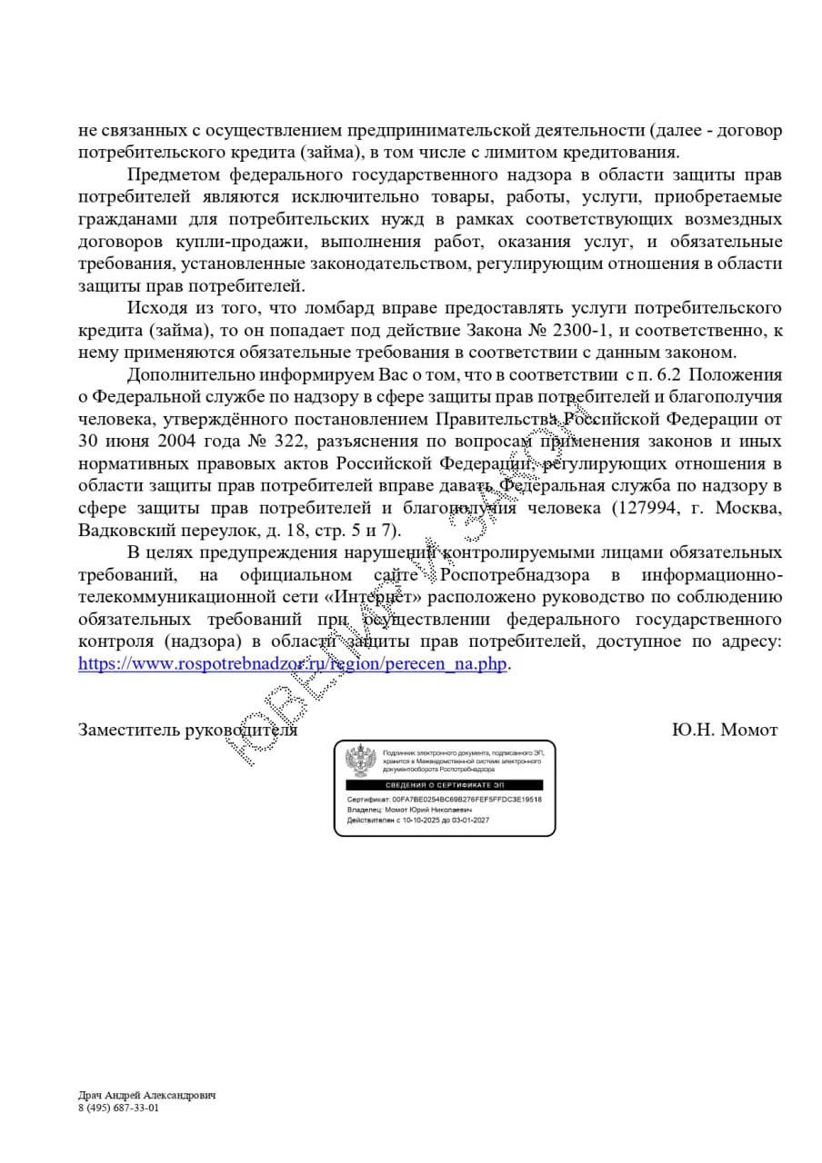 Ломбарды! А Вы готовы к цифровому рублю?
Российский бизнес с опаской смотрит на цифровой рубль. Как, наверное, на все изобретения государства | Сетка — социальная сеть от hh.ru