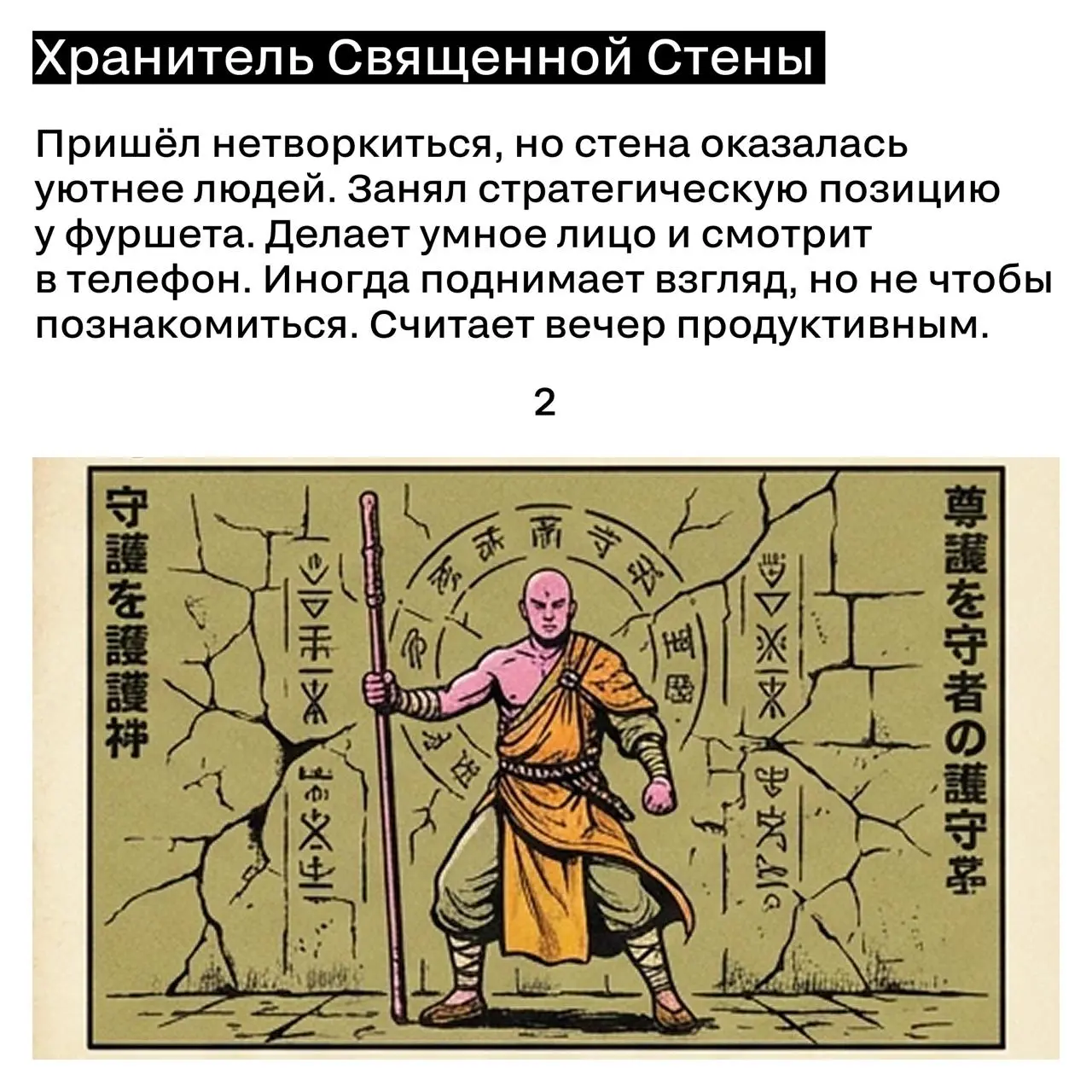 Мастер «бумажный дракон», Хранитель священной стены и другие типы людей на нетворкинге
А 14-15 сентября будет SM Conference, все детали будем раскрывать постепенно здесь | Сетка — социальная сеть от hh.ru