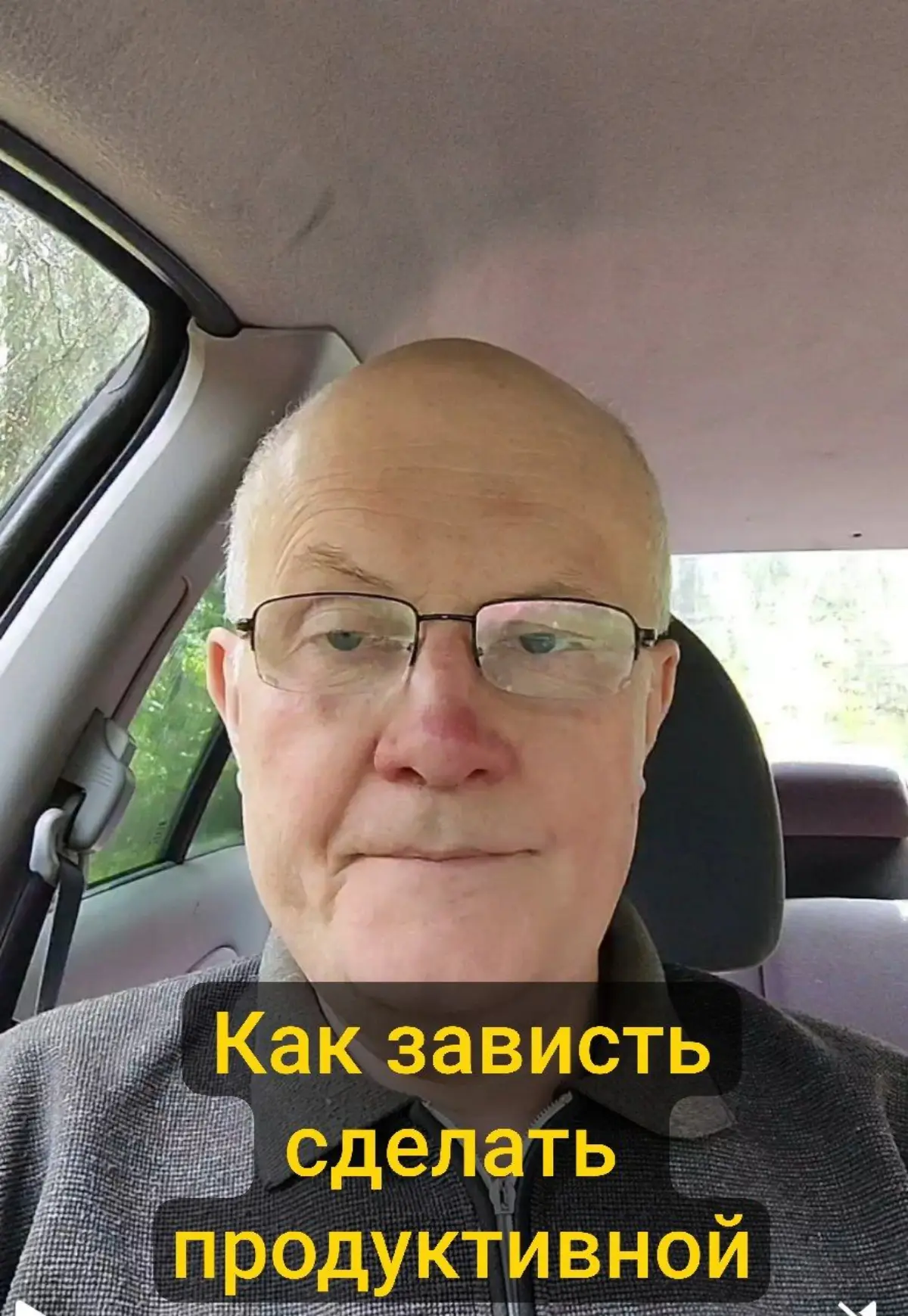Как превратить зависть в ресурс?
Вы можете даже не осознавать, что завидуете сами, или что завидуют вам. Но внутри уже работают «зацепки», которые медленно сжигают вашу энергию, здоровье и финансы | Сетка — социальная сеть от hh.ru