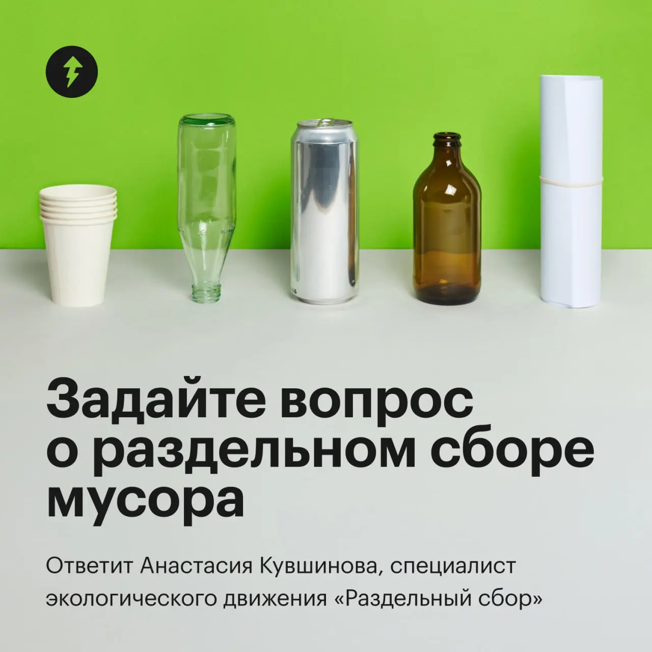 🌀 В России 80% отходов отправляется на свалки и только 12,8% — на переработку | Сетка — социальная сеть от hh.ru