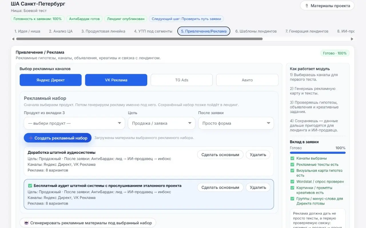 Через неделю? Не смешите, обновление УЖЕ доступно!
https://market-gpt.ru/ - Го тестировать! | Сетка — социальная сеть от hh.ru