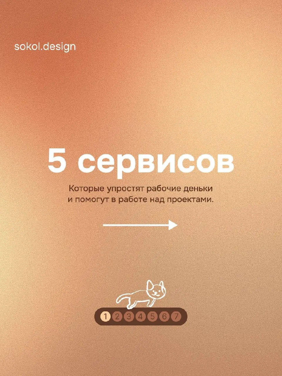 Выпала на неделю из канала, зато… 🤫
Подготовила для вас классный материал для облегчения ежедневной рутины, чтобы у моих любимок осталось время на себя и отдых! ❤️‍🔥
Сохраняйте, чтобы не потерять 👼 | Сетка — социальная сеть от hh.ru