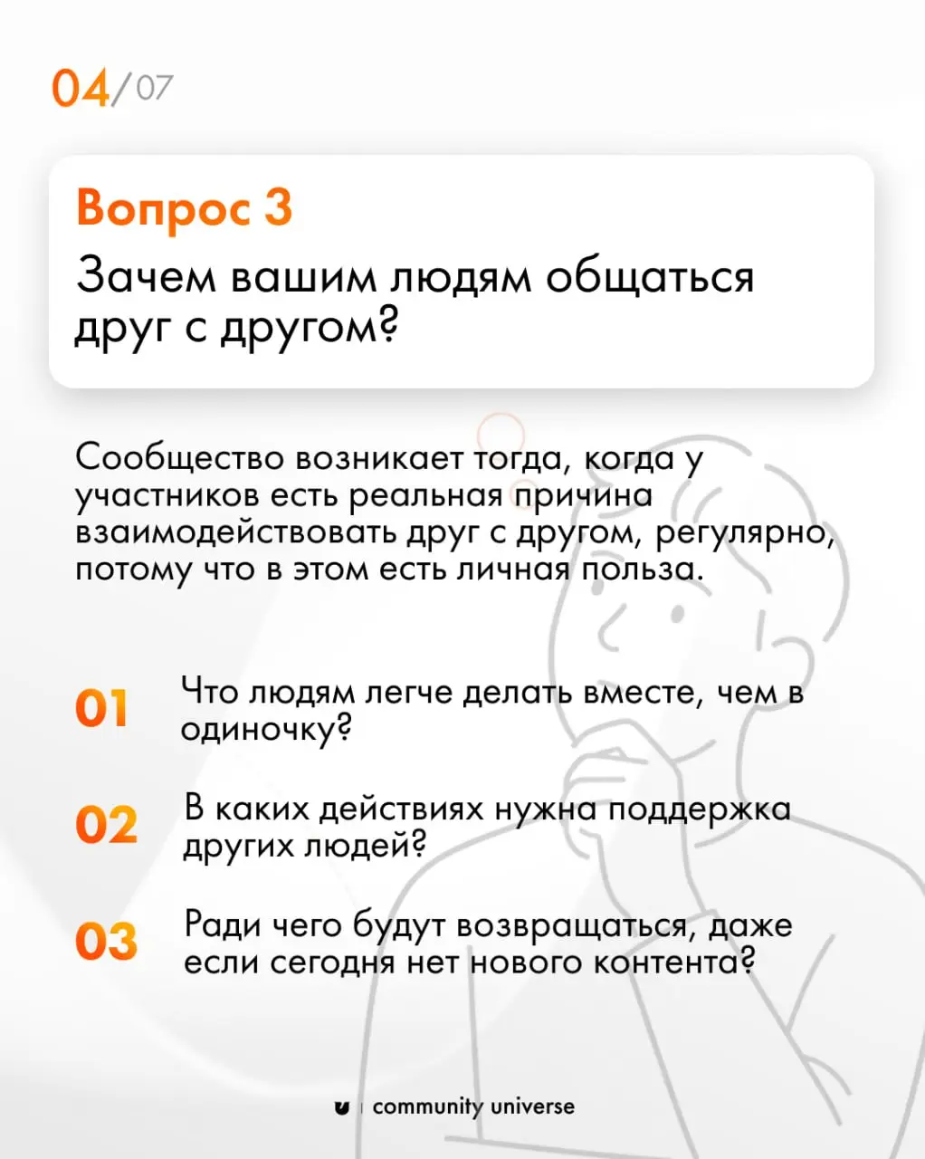 Самые важные решения в сообществе принимаются еще до того, как в него придет первый участник 💡
Большинство обсуждает чат, привлечение участников, контент, но это вторично | Сетка — социальная сеть от hh.ru