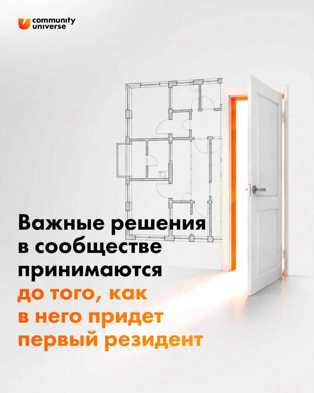 Самые важные решения в сообществе принимаются еще до того, как в него придет первый участник 💡
Большинство обсуждает чат, привлечение участников, контент, но это вторично | Сетка — социальная сеть от hh.ru