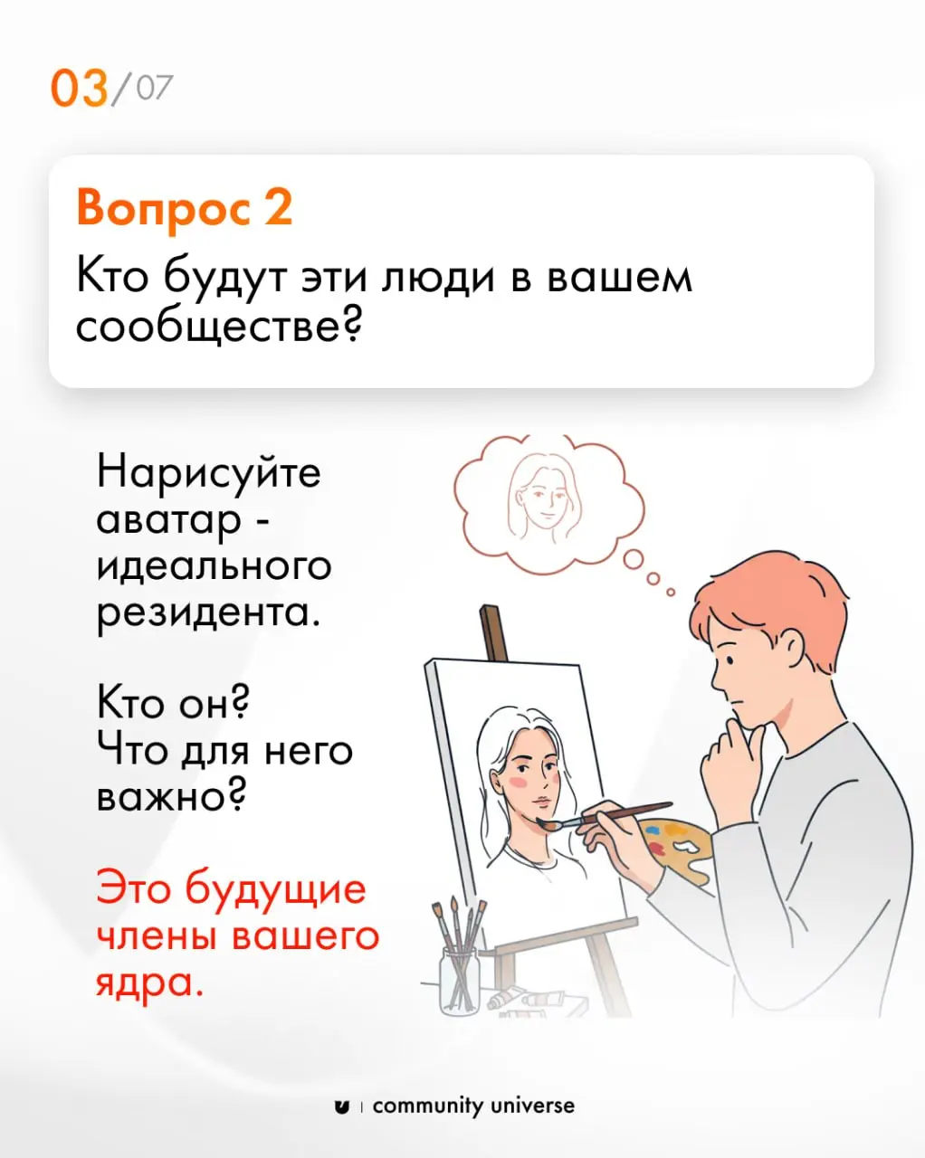 Самые важные решения в сообществе принимаются еще до того, как в него придет первый участник 💡
Большинство обсуждает чат, привлечение участников, контент, но это вторично | Сетка — социальная сеть от hh.ru