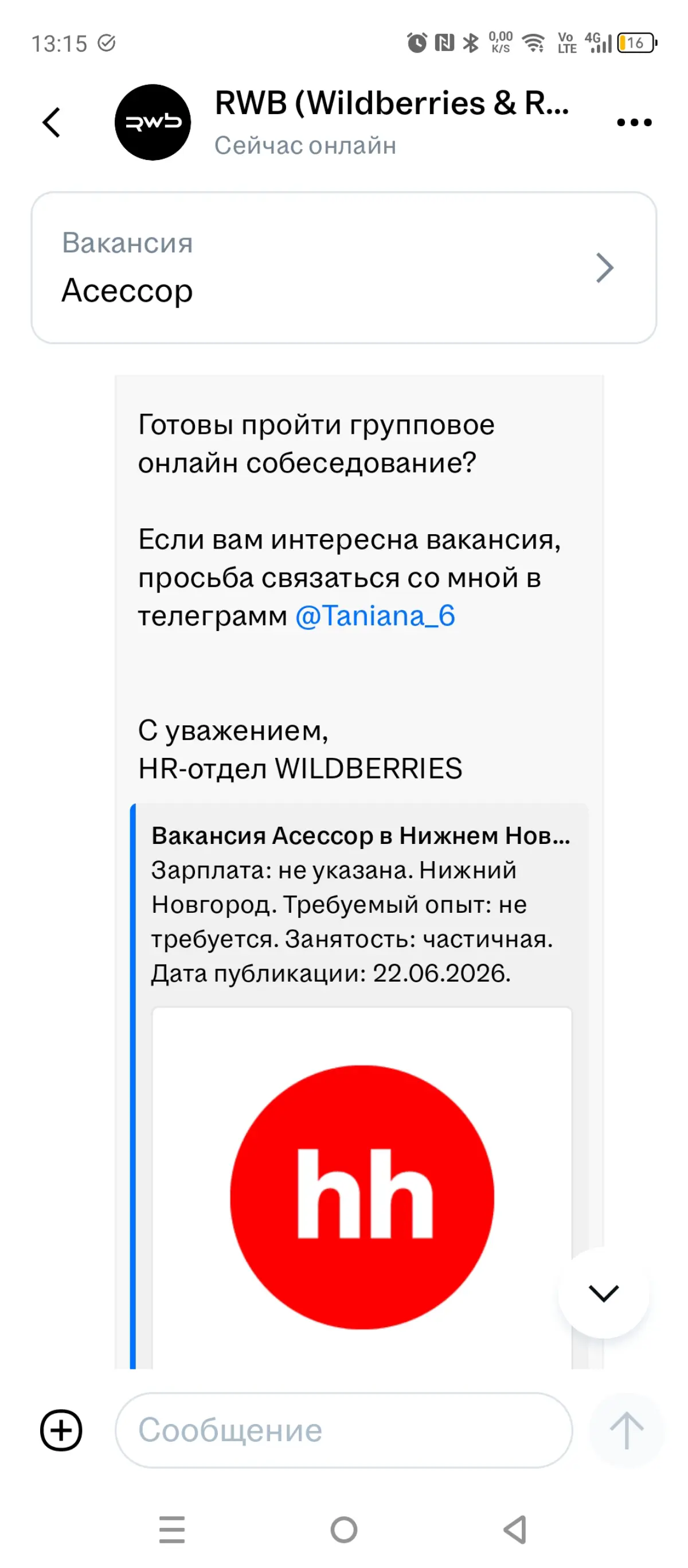 И не разрвало же! О самозанятости | Сетка — социальная сеть от hh.ru